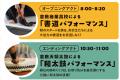 【倉敷三斎市10周年特別企画】高梁川流域の魅力を、食 【倉敷三斎市10周年特別企画】高梁川流域の魅力を、食