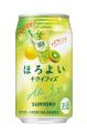 「ほろよい〈レモネードサワー〉」「同〈キウイフィズ 「ほろよい〈レモネードサワー〉」「同〈キウイフィズ