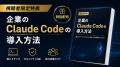 AI活用の最前線40社の事例を学ぶカンファレンスに、GI AI活用の最前線40社の事例を学ぶカンファレンスに、GI