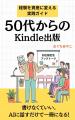 50代・60代のためのキャリア戦略プログラムSCIA、「経 50代・60代のためのキャリア戦略プログラムSCIA、「経