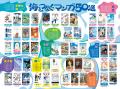 子どもから大人まで楽しめるフリーペーパー『海をつな 子どもから大人まで楽しめるフリーペーパー『海をつな