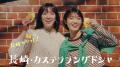 橘 里依さんが長崎の観光地を巡るTVCMスタートから、3 橘 里依さんが長崎の観光地を巡るTVCMスタートから、3