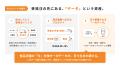 食品流通のDXを推進するクロスマート、利用店舗数15万 食品流通のDXを推進するクロスマート、利用店舗数15万