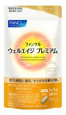 ファンケル 「ウェルエイジ プレミアム」がベストコ ファンケル 「ウェルエイジ プレミアム」がベストコ