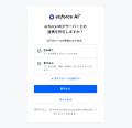 コマース事業に特化したAIエージェント「ecforce AI」 コマース事業に特化したAIエージェント「ecforce AI」