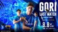 10月開幕「2026-27 大同生命SV.LEAGUE」新設の下部リ 10月開幕「2026-27 大同生命SV.LEAGUE」新設の下部リ