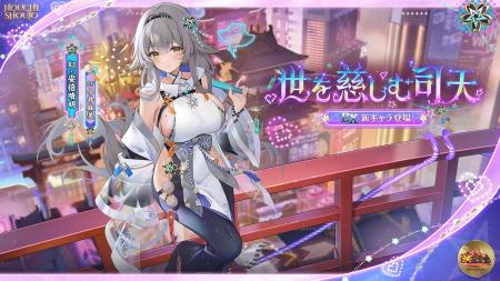 『放置少女』異世界・京洛を舞台にした夏の大型イベン 『放置少女』異世界・京洛を舞台にした夏の大型イベン