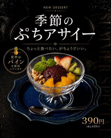 ちょっと食べたい、がちょうどいい。シーシャラウンジ ちょっと食べたい、がちょうどいい。シーシャラウンジ