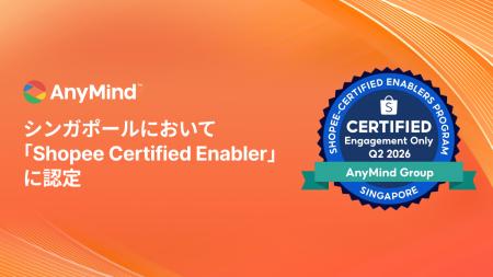 AnyMind Group、シンガポールにおいて「Shopee Certif AnyMind Group、シンガポールにおいて「Shopee Certif