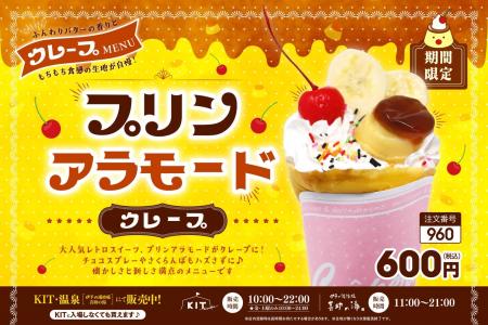 昔懐かしい味を、遊んだ後のごほうびに。キスケ KIT「 昔懐かしい味を、遊んだ後のごほうびに。キスケ KIT「