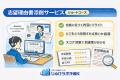 じゅけラボ予備校、総合型選抜・学校推薦型選抜対策を じゅけラボ予備校、総合型選抜・学校推薦型選抜対策を