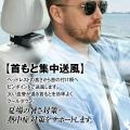 車内では首もと専用ファン、外せば卓上ファン。MAXWIN 車内では首もと専用ファン、外せば卓上ファン。MAXWIN