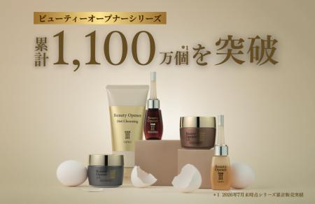 【累計1,100万個突破*¹】卵殻膜*²に着目し10年--オー 【累計1,100万個突破*¹】卵殻膜*²に着目し10年--オー