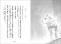 【読書感想文にもぴったり】『ぼくは、ずっとここにい 【読書感想文にもぴったり】『ぼくは、ずっとここにい