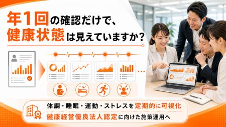 パルスサーベイとは?BODY PALETTEで健康経営優良法人 パルスサーベイとは?BODY PALETTEで健康経営優良法人