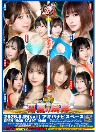 美女限定プロレス興行『FGI06』を8月15日開催!utf-8 美女限定プロレス興行『FGI06』を8月15日開催!utf-8