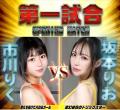 美女限定プロレス興行『FGI06』を8月15日開催!utf-8 美女限定プロレス興行『FGI06』を8月15日開催!utf-8