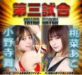 美女限定プロレス興行『FGI06』を8月15日開催!utf-8 美女限定プロレス興行『FGI06』を8月15日開催!utf-8