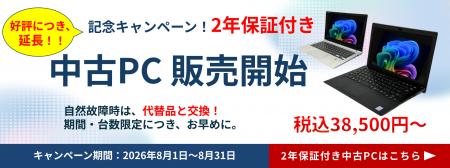 法人様向けPCレンタルサービス「レンタルPCネット」、 法人様向けPCレンタルサービス「レンタルPCネット」、