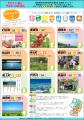 \8/22(土) 開催/移住相談会「やまがた暮らしやま盛 \8/22(土) 開催/移住相談会「やまがた暮らしやま盛