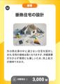 東岡山工業高等学校の生徒と地域企業が参加する「もの 東岡山工業高等学校の生徒と地域企業が参加する「もの
