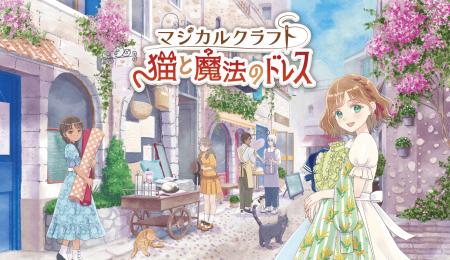 8月8日は「世界猫の日」
Nintendo Switch ソフutf-8 8月8日は「世界猫の日」
Nintendo Switch ソフutf-8