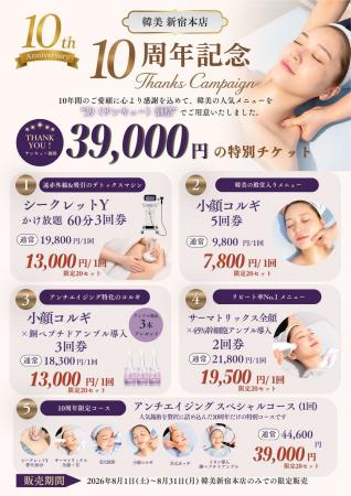 【施術実績3万件突破】結果重視の本格韓国式サロン 「 【施術実績3万件突破】結果重視の本格韓国式サロン 「