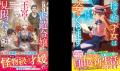 大人気「最強令嬢の大逆転シリーズ」最終作!「ベリー 大人気「最強令嬢の大逆転シリーズ」最終作!「ベリー