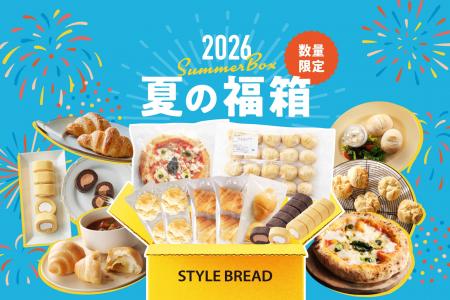 3年ぶりの登場!スタイルブレッド、特別商品2品を含む 3年ぶりの登場!スタイルブレッド、特別商品2品を含む