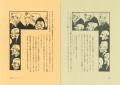【ジュンク堂書店50周年 復刻企画】寺山修司と宇野亞 【ジュンク堂書店50周年 復刻企画】寺山修司と宇野亞