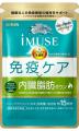 プラズマ乳酸菌入り「キリン iMUSE免疫ケアサプリメン プラズマ乳酸菌入り「キリン iMUSE免疫ケアサプリメン