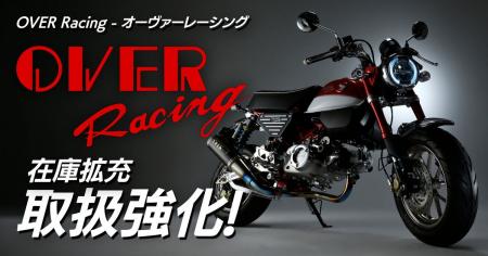 カスタムジャパン、消耗品に加えカスタムパーツ事業を カスタムジャパン、消耗品に加えカスタムパーツ事業を