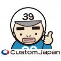 カスタムジャパン、消耗品に加えカスタムパーツ事業を カスタムジャパン、消耗品に加えカスタムパーツ事業を