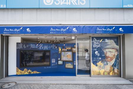 【イベントレポート】「Dear Van Gogh 親愛なるファン 【イベントレポート】「Dear Van Gogh 親愛なるファン