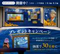 【イベントレポート】「Dear Van Gogh 親愛なるファン 【イベントレポート】「Dear Van Gogh 親愛なるファン