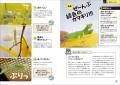 【発売即重版!】大人も子どもも夢中になる、いきもの 【発売即重版!】大人も子どもも夢中になる、いきもの