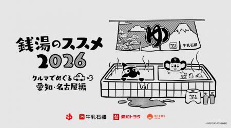 地元愛あふれる応援団・ドアラ&グランパスくん登場、 地元愛あふれる応援団・ドアラ&グランパスくん登場、