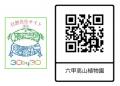 六甲高山植物園 天翔る白鷺(しらさぎ)の如き花utf-8 六甲高山植物園 天翔る白鷺(しらさぎ)の如き花utf-8