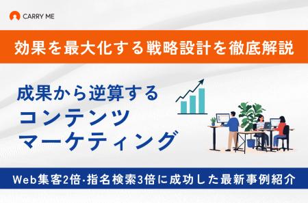 【無料ダウンロード】問い合わせを増やして新規顧客獲 【無料ダウンロード】問い合わせを増やして新規顧客獲