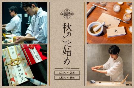 日本の伝統文化に触れる “大人のワークショップ” 高 日本の伝統文化に触れる “大人のワークショップ” 高