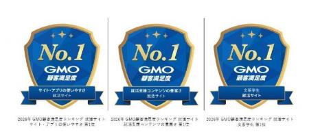 「キャリタス就活」、GMO顧客満足度ランキング『就活 「キャリタス就活」、GMO顧客満足度ランキング『就活