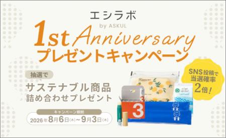 アスクル、サステナブル情報を発信するオウンドメディ アスクル、サステナブル情報を発信するオウンドメディ