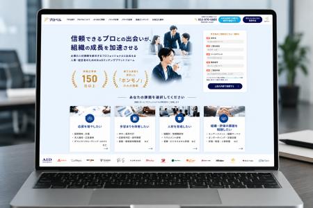 【AI時代のBtoB集客】ビジネスマッチングの「プロベル 【AI時代のBtoB集客】ビジネスマッチングの「プロベル