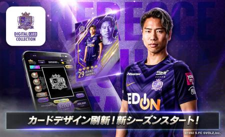 サンフレッチェ広島公式「コレッチェ」2026/27シーズ サンフレッチェ広島公式「コレッチェ」2026/27シーズ