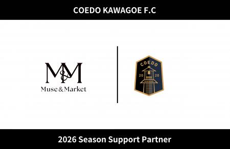 埼玉県川越市からJリーグを目指す「COEDO KAWAGOE F.C 埼玉県川越市からJリーグを目指す「COEDO KAWAGOE F.C