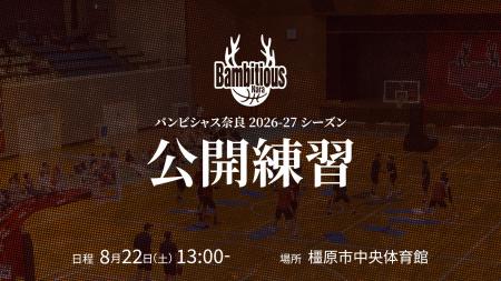 【バンビシャス奈良】公開練習 in 橿原市 【バンビシャス奈良】公開練習 in 橿原市