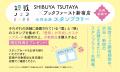 宮田愛萌の新プロジェクト!「短歌フェス ~令和8年 宮田愛萌の新プロジェクト!「短歌フェス ~令和8年