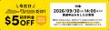 【カナダeSIM 初月$5 OFF】イエローモバイル10周年記 【カナダeSIM 初月$5 OFF】イエローモバイル10周年記