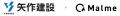 矢作建設工業とMalme、建設DXを加速する共同開発プロ 矢作建設工業とMalme、建設DXを加速する共同開発プロ