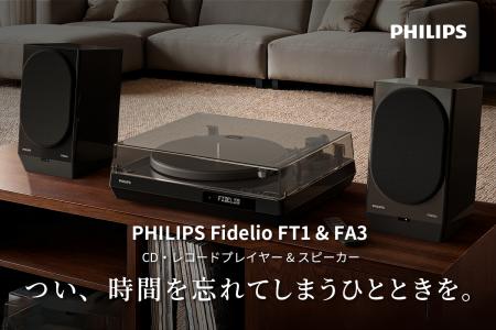 クラウドファンディングにてプロジェクト中の「Philip クラウドファンディングにてプロジェクト中の「Philip